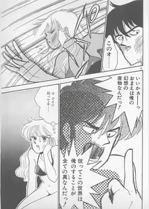 Page 95 of Natsuiro no Mermaid - preview thumbnail
