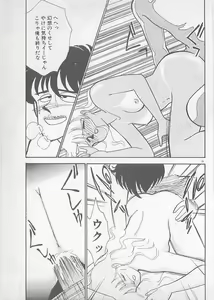 Page 97 of Natsuiro no Mermaid - preview thumbnail
