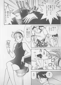 Page 10 of Natsuiro no Mermaid - preview thumbnail