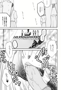 Page 33 of Dorei Miko - preview thumbnail