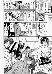 Page 168 of Datenshi Idol Kaikan Fruit - preview thumbnail