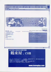 Page 3 of Datenshi Idol Kaikan Fruit - preview thumbnail