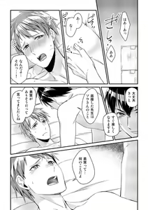 Page 11 of Ryoukan! Kono Danshi Ryou wa Yaba Sugiru! - preview thumbnail