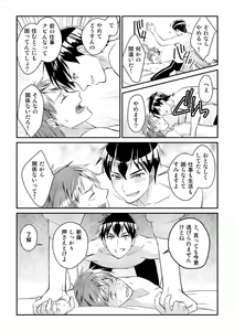 Page 12 of Ryoukan! Kono Danshi Ryou wa Yaba Sugiru! - preview thumbnail