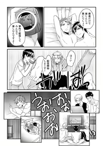 Page 14 of Ryoukan! Kono Danshi Ryou wa Yaba Sugiru! - preview thumbnail