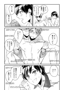 Page 17 of Ryoukan! Kono Danshi Ryou wa Yaba Sugiru! - preview thumbnail