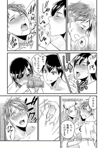 Page 19 of Ryoukan! Kono Danshi Ryou wa Yaba Sugiru! - preview thumbnail
