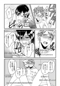 Page 20 of Ryoukan! Kono Danshi Ryou wa Yaba Sugiru! - preview thumbnail