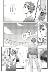 Page 2 of Ryoukan! Kono Danshi Ryou wa Yaba Sugiru! - preview thumbnail