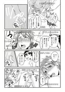 Page 22 of Ryoukan! Kono Danshi Ryou wa Yaba Sugiru! - preview thumbnail