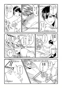 Page 23 of Ryoukan! Kono Danshi Ryou wa Yaba Sugiru! - preview thumbnail