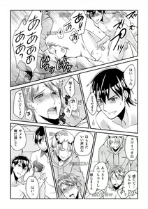 Page 25 of Ryoukan! Kono Danshi Ryou wa Yaba Sugiru! - preview thumbnail