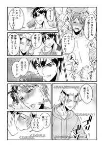 Page 26 of Ryoukan! Kono Danshi Ryou wa Yaba Sugiru! - preview thumbnail