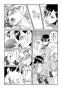 Page 28 of Ryoukan! Kono Danshi Ryou wa Yaba Sugiru! - preview thumbnail