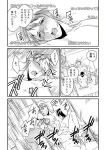 Page 30 of Ryoukan! Kono Danshi Ryou wa Yaba Sugiru! - preview thumbnail