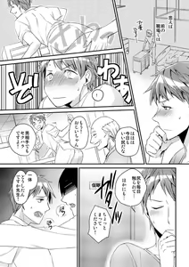 Page 3 of Ryoukan! Kono Danshi Ryou wa Yaba Sugiru! - preview thumbnail