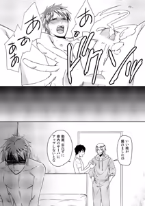 Page 32 of Ryoukan! Kono Danshi Ryou wa Yaba Sugiru! - preview thumbnail