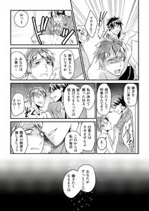Page 33 of Ryoukan! Kono Danshi Ryou wa Yaba Sugiru! - preview thumbnail