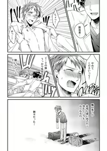 Page 4 of Ryoukan! Kono Danshi Ryou wa Yaba Sugiru! - preview thumbnail