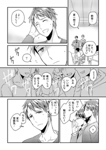 Page 6 of Ryoukan! Kono Danshi Ryou wa Yaba Sugiru! - preview thumbnail