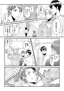 Page 8 of Ryoukan! Kono Danshi Ryou wa Yaba Sugiru! - preview thumbnail