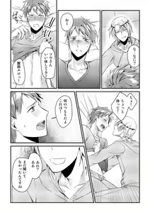 Page 9 of Ryoukan! Kono Danshi Ryou wa Yaba Sugiru! - preview thumbnail