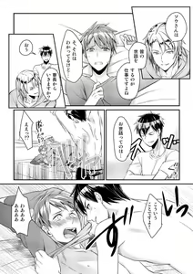Page 10 of Ryoukan! Kono Danshi Ryou wa Yaba Sugiru! - preview thumbnail