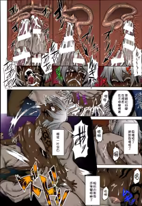 Page 18 of Shikabane Otoshi - preview thumbnail