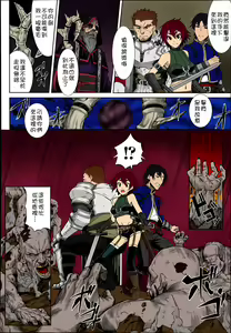Page 2 of Shikabane Otoshi - preview thumbnail