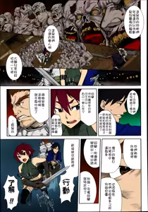 Page 3 of Shikabane Otoshi - preview thumbnail