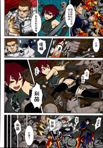 Page 4 of Shikabane Otoshi - preview thumbnail