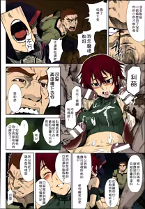 Page 6 of Shikabane Otoshi - preview thumbnail
