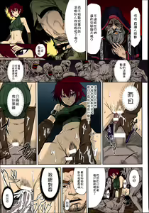 Page 7 of Shikabane Otoshi - preview thumbnail