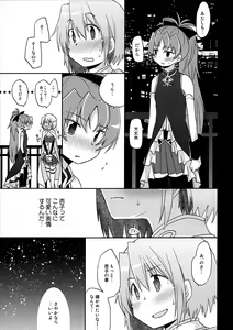 Page 8 of Atashi wa Tomodachi. - I'm your friend. - preview thumbnail