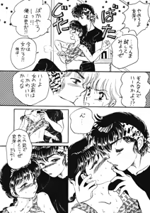 Page 20 of P Spot no Yuuwaku - Special - preview thumbnail