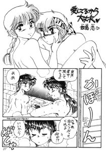 Page 36 of P Spot no Yuuwaku - Special - preview thumbnail