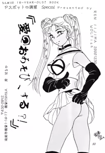 Page 49 of P Spot no Yuuwaku - Special - preview thumbnail