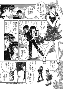 Page 5 of P Spot no Yuuwaku - Special - preview thumbnail