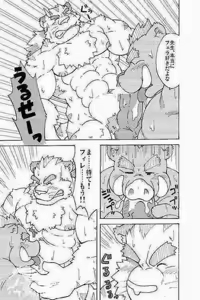 Page 5 of Hoshiyomi no Inu Tsukihami no Kuma 3.5 - preview thumbnail