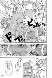 Page 9 of Hoshiyomi no Inu Tsukihami no Kuma 3.5 - preview thumbnail