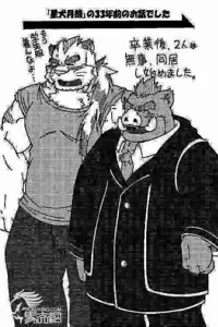Page 10 of Hoshiyomi no Inu Tsukihami no Kuma 3.5 - preview thumbnail