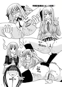 Page 8 of 3-A Sotsugyou Kinen Ura Album - preview thumbnail
