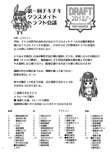 Page 10 of 3-A Sotsugyou Kinen Ura Album - preview thumbnail