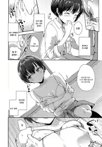 Page 8 of Kodomo Ja naishi! - preview thumbnail