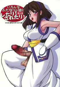 Ironna Futanarikko ni Shitari! Saretari! - hentai manga cover image