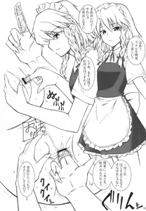 Page 12 of Ironna Futanarikko ni Shitari! Saretari! - preview thumbnail