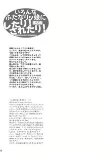 Page 15 of Ironna Futanarikko ni Shitari! Saretari! - preview thumbnail