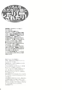 Page 9 of Ironna Futanarikko ni Shitari! Saretari! - preview thumbnail