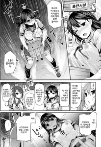 Page 3 of Ushio no Hi | 우시오의 날 - preview thumbnail