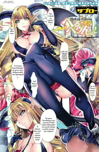 Hell Or Heaven — hentai manga cover on Fhentai